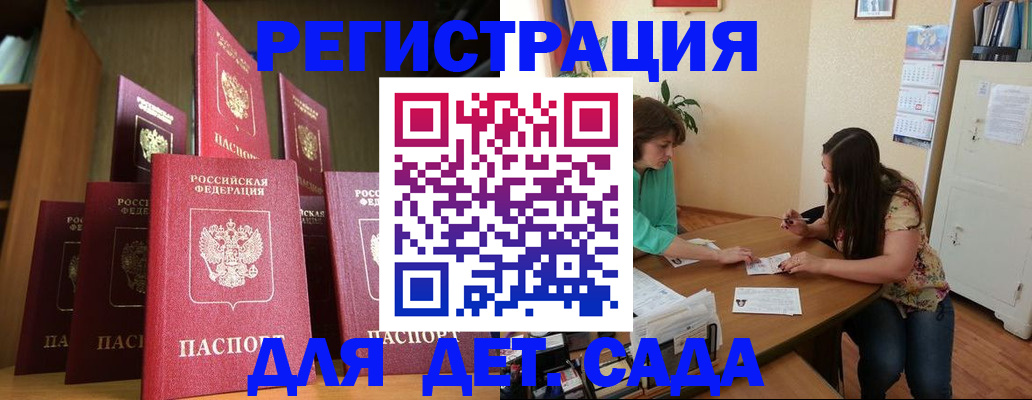 прописка поиск в Кузнецке
