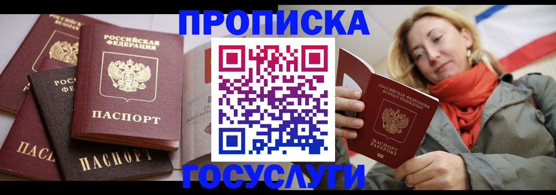 временная регистрация законно в Кузнецке