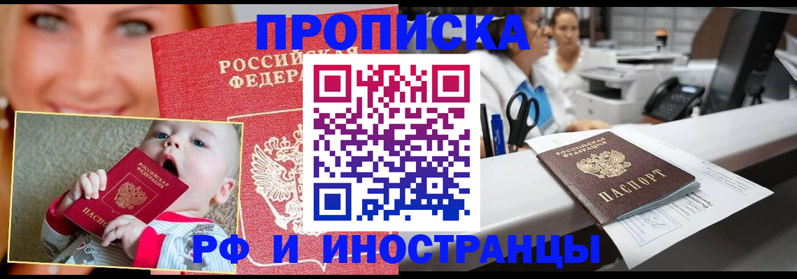 временная регистрация поиск в Кузнецке