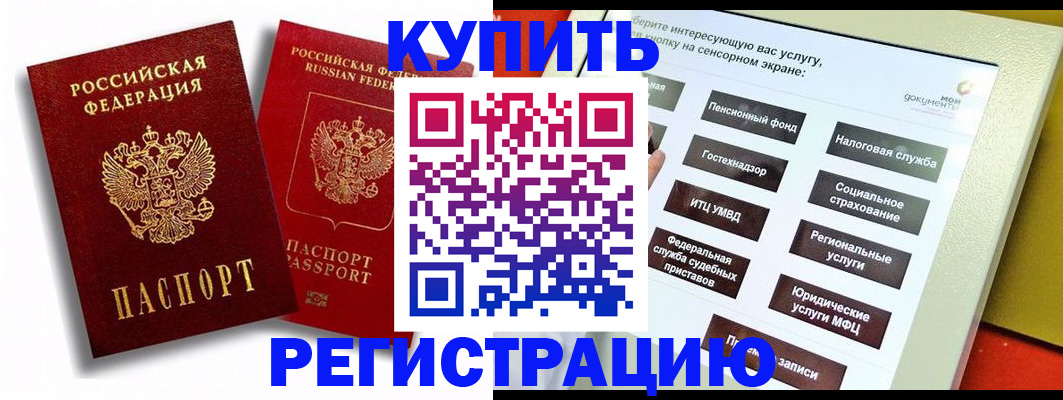 прописка от собственника в Кузнецке