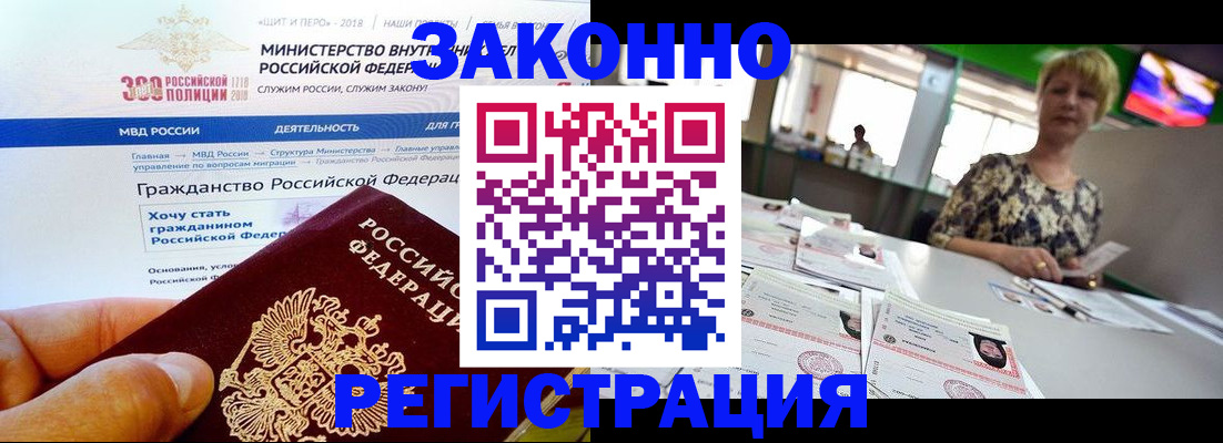 временная регистрация для всех в Кузнецке