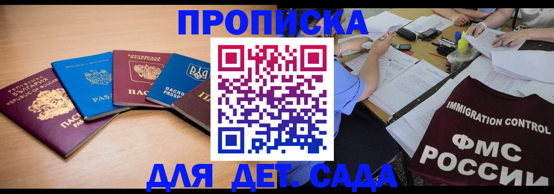 найти адрес прописки в Кузнецке